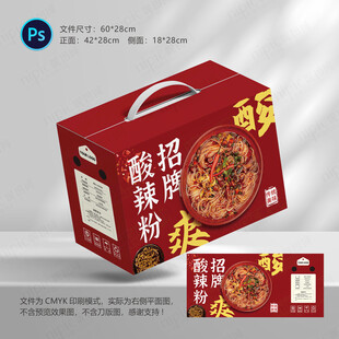 酸辣粉包装