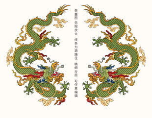 青龙纳福双龙戏珠双龙彩色云纹