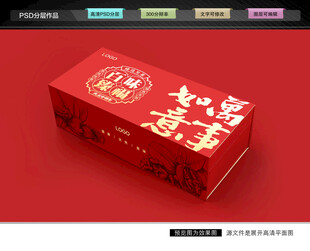 坚果礼盒 年货包装