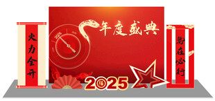 2025 蛇年美陈 年会