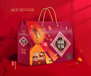 年夜饭礼盒 团圆包装