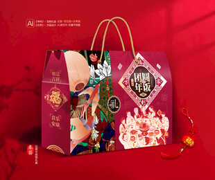 年夜饭礼盒 团圆包装