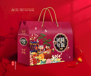 年夜饭礼盒 团圆包装
