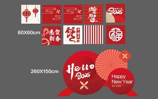 新年元旦蛇年美陈造型堆头