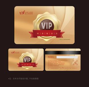 金色会员卡
