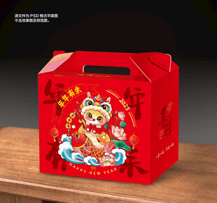 春节礼盒年货包装