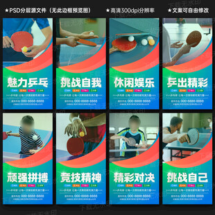 乒乓球