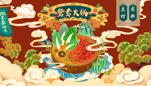 国潮美食鸳鸯火锅背景