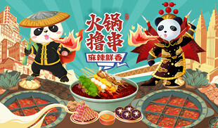 国潮熊猫川味火锅撸串背景