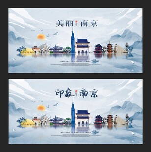 南京
