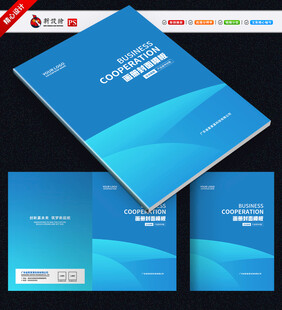 企业宣传册封面