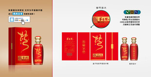 蛇年生肖酱香白酒包装
