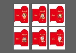 新年元旦蛇年红包