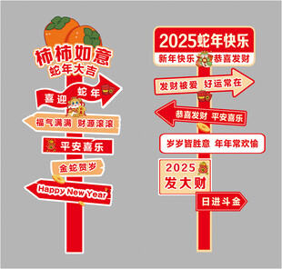 元旦手举牌