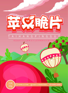 苹果干包装展开图