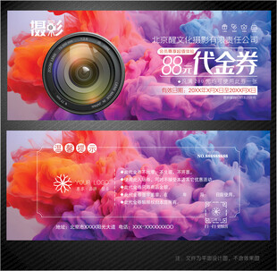 摄影代金券