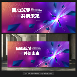 蓝红色会议背景