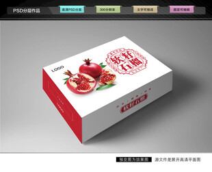石榴礼盒 软籽石榴包装