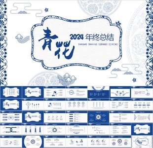 2024年终总结新年计划ppt