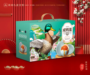咸鸭蛋包装 海鸭蛋礼盒