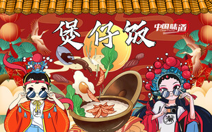 国潮煲仔饭背景墙