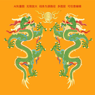 双龙戏珠龙纹升龙彩龙线描龙