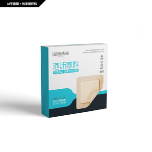 医用泡沫敷料包装