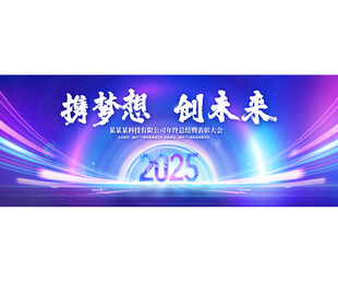 年会KV主画面主视觉