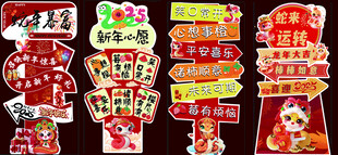 2025蛇年迎宾牌路引