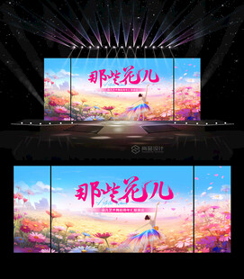 舞蹈背景