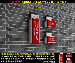 景点卫生间指示牌