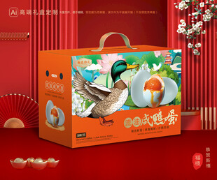 咸鸭蛋包装 咸蛋礼盒