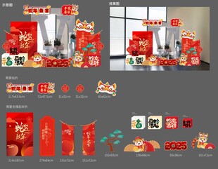 蛇年新年美陈打卡矢量图