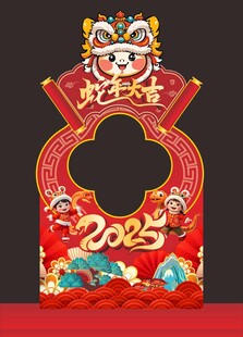 红色大气蛇年拍照框