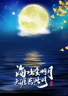 唯美蓝色大海圆月星空背景图