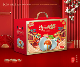 咸鸭蛋包装 咸蛋礼盒