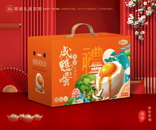 咸鸭蛋包装 咸蛋礼盒