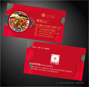 餐厅名片