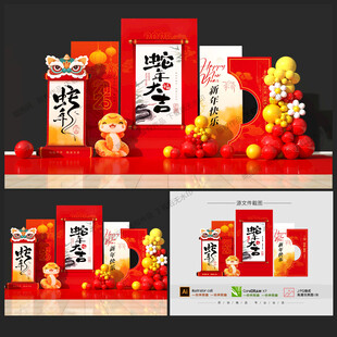 蛇年美陈