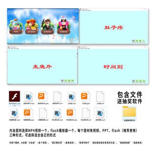 公司年会团建你比我猜游戏抽奖