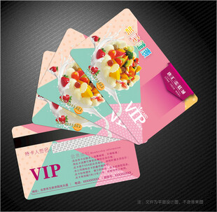 蛋糕会员卡