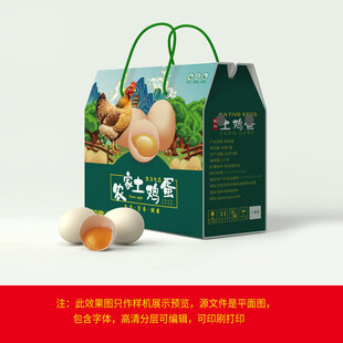 鸡蛋包装盒