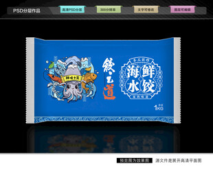 水饺包装袋 海鲜水饺包装