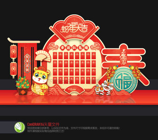 新年红包墙