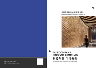 企业画册封面 高端