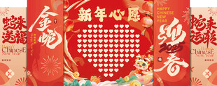 蛇年心愿墙新年美陈矢量图