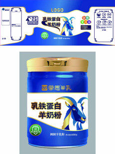 羊奶粉罐包装