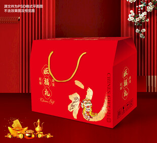 春节包装年货大礼包礼盒