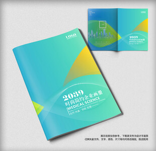 蓝绿色公司企业画册封面