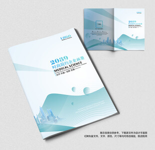 商务风公司企业画册封面